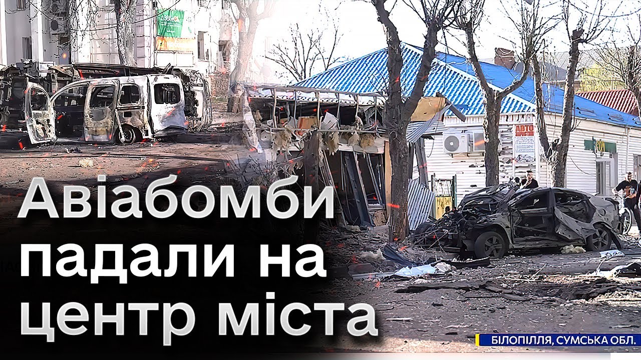 ❗ КАБи буквально зруйнували центр міста! Ворог скинув аж 4 авіабомби