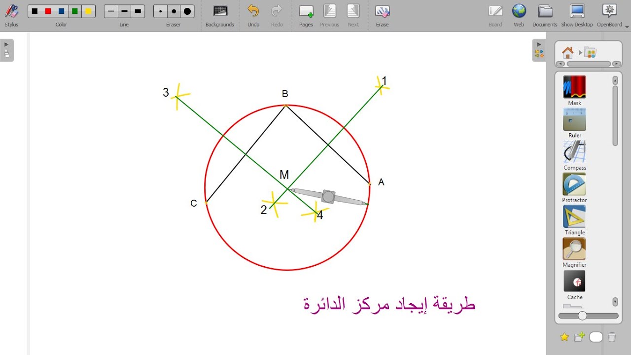 الرسم الفنى للصف الاول الثانوى الصناعى أسهل طريقة لإيجاد مركز الدائرة