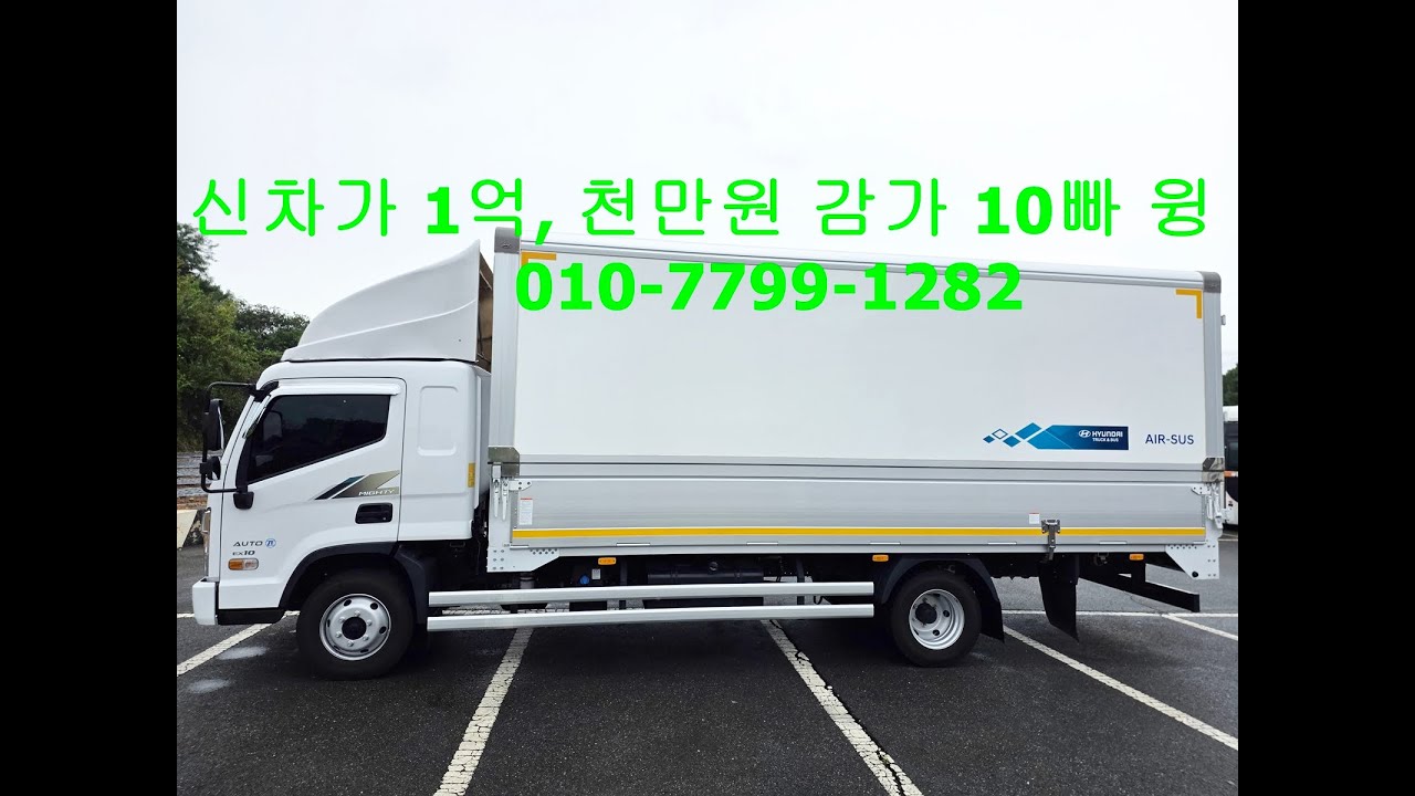 [계약완료] 올뉴마이티 순정 광폭윙바디 신차가1억 ZF미션 에어서스 에어브레이크 24년 8월 등록 14800KM 신차급 무사고 10빠레트 중고차 매입했어요~