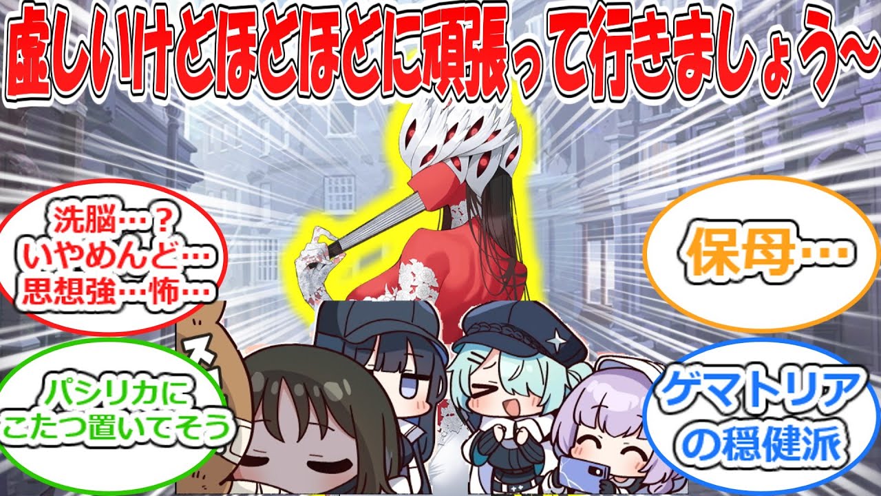 ベアおば「…ふふふふっ良い事を思いつきました。今晩はおでんにしましょう。」いろいろと緩いベアトリーチェに対する先生たちの反応集【ブルーアーカイブ/ブルアカ】