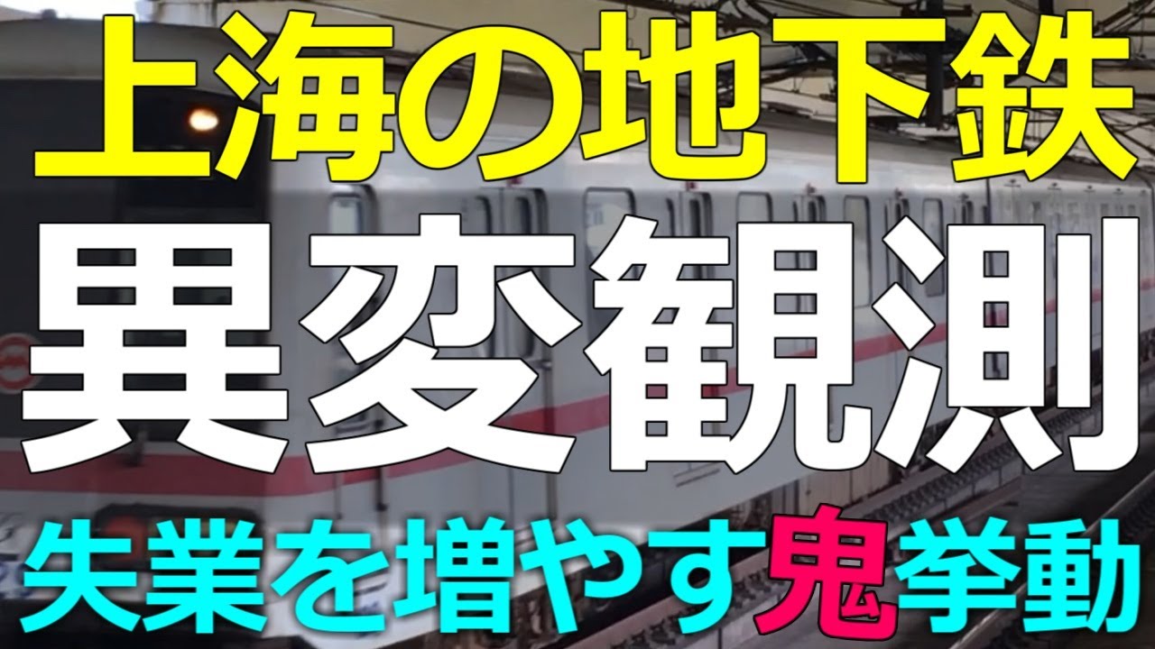 経済）2025-10-07 上海経済の現在！この現象が中国全体にどういう意味をもつのか？