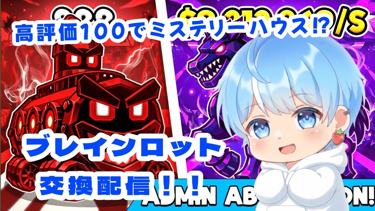 【フォートナイト】ブレインロット交換配信！誰でも交換OK！初見さん大歓迎!!
