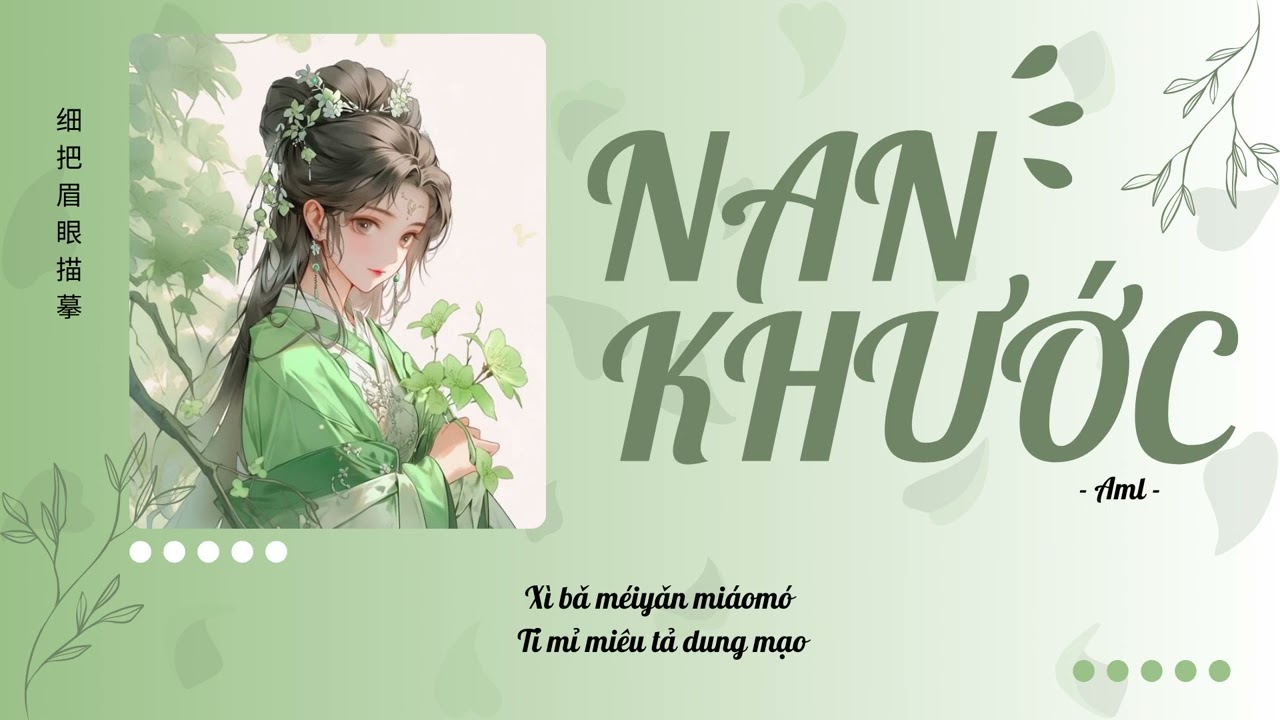 NAN KHƯỚC Remix (难却 Remix) | 平生不晚 (抖音DJPW版) | Hot Tiktok Douyin 2023