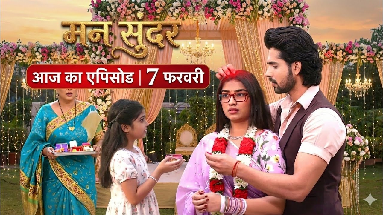 Mann Sundar || 7 February 2026 || Ruhi will be filled with sindoor in her hairline