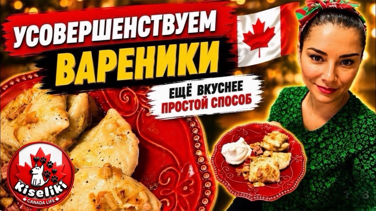 Как сделать вареники ещё вкуснее❣️ | Быстро и просто! #вареники #домашняяеда #рецепт #вкусныесоветы 