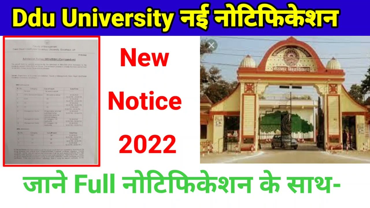 ddu universityसे बड़ी खबर |Ddu news today | Ddu counselling 2022| Ddu University New Notice 2022 |
