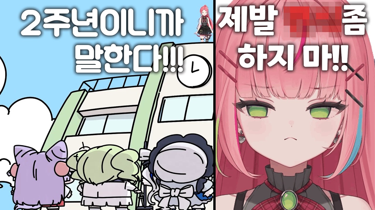 2주년기념 거침없이 쏟아내는 소신발언 대방출 ㅋㅋㅋ [클리셰 2주년]