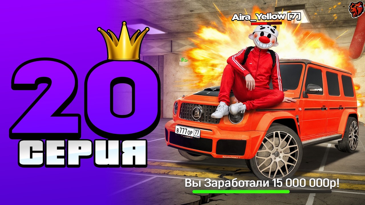 +15КК! ПЕРЕКУП MERCEDES BRABUS G63! ПУТЬ ТОП 1 ФОРБС на БЛЕК РАША#20 BLACK RUSSIA