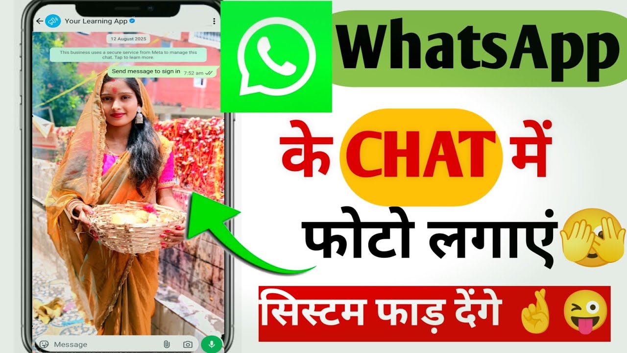 How to Add Photos to WhatsApp Chats (2025 Update)#tabmanish