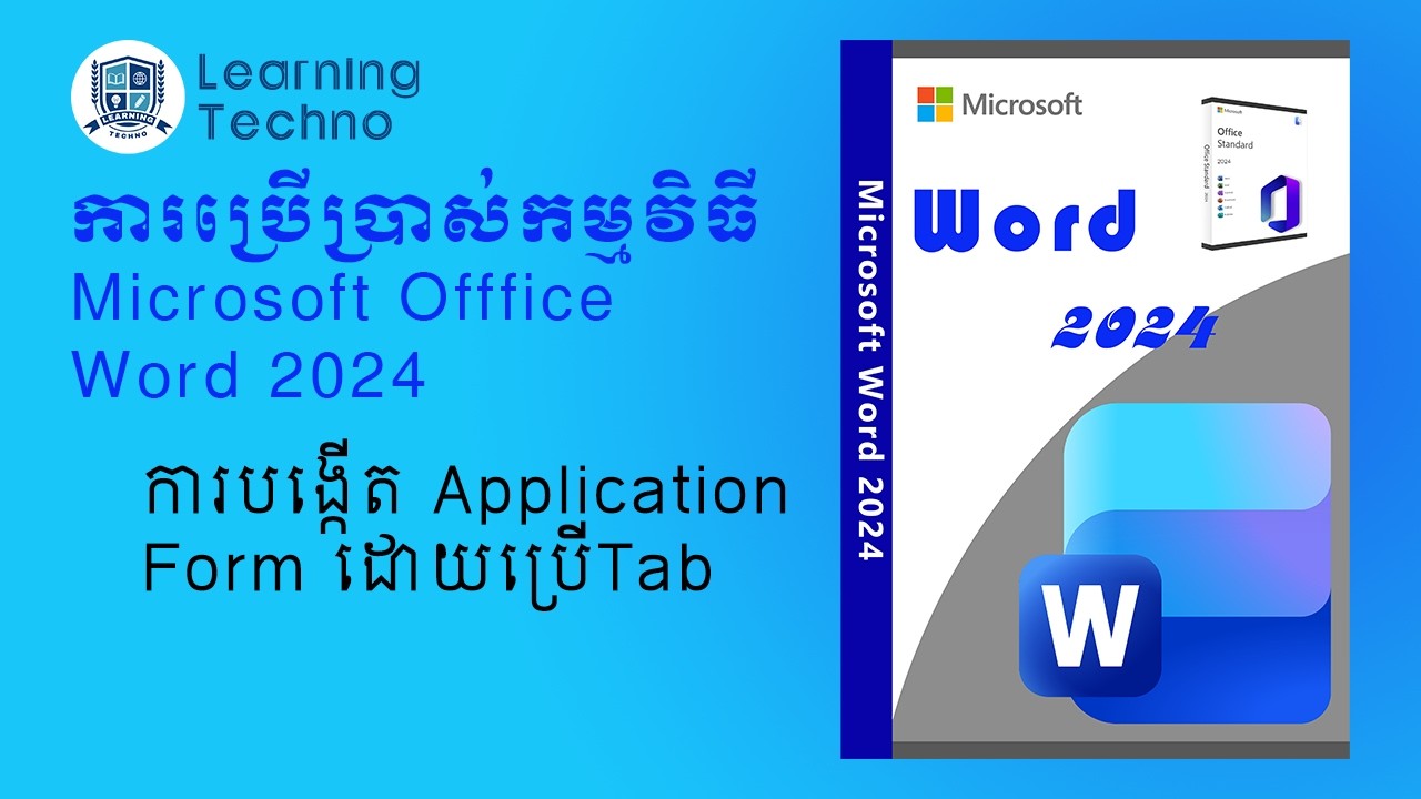 31  ការបង្កើត Application Form ដោយប្រើTab