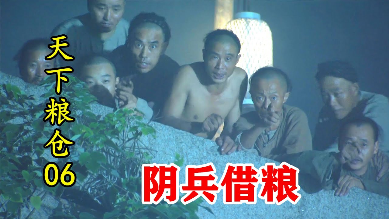 天下粮仓06：漕船运送大清皇粮，不料却被&ldquo;阴兵借粮&rdquo;，背后隐情很悲壮！