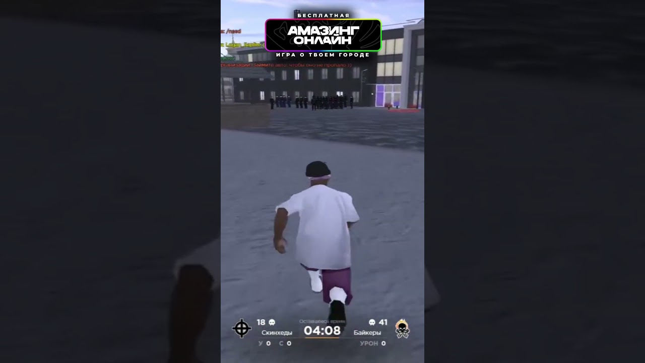 Гоу играть с нами AMAZING ONLINE #amazingrp #gta #shorts #AMZ001484