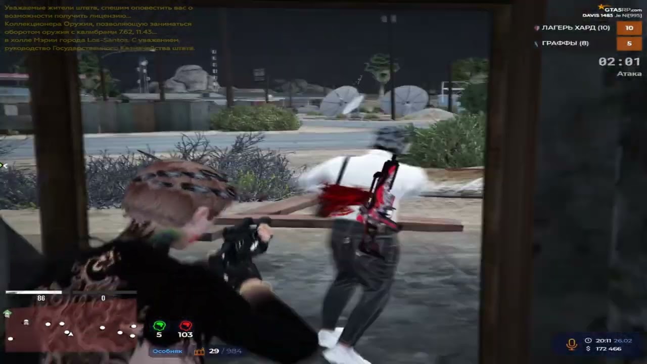 Поставили на медиа #gta5rp | все моды в описании