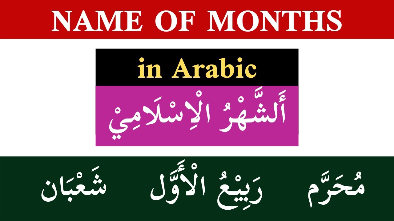 ARABIC MONTHS NAME. ISLAMIC MONTHS NAME. Arabic Vocabulary.