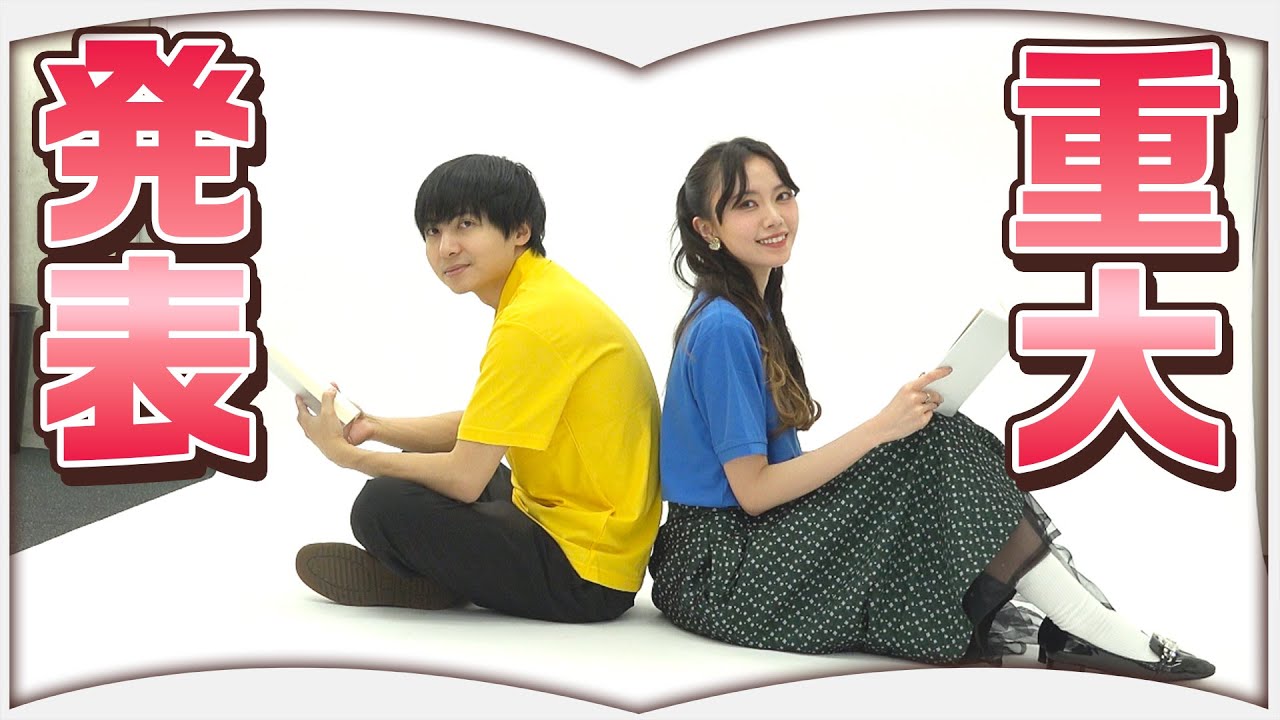 ほんタメ３年間のあゆみ【BookTuber】