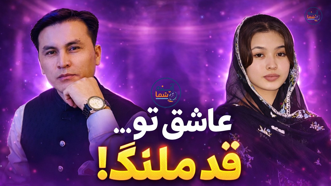 Mahdi Azad - Malang New Hazaragi Official Music 4K | مهدی آزاد عاشق تو قد ملنگ - آهنگ جدید هزارگی