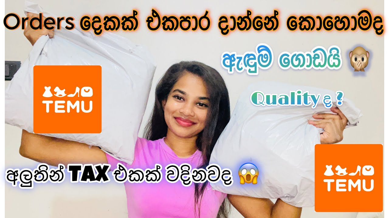Temu orders දෙකක් එකපාර දාන්නේ කොහොමද ? #srilanka #temu #viralvideo #trending #shopping