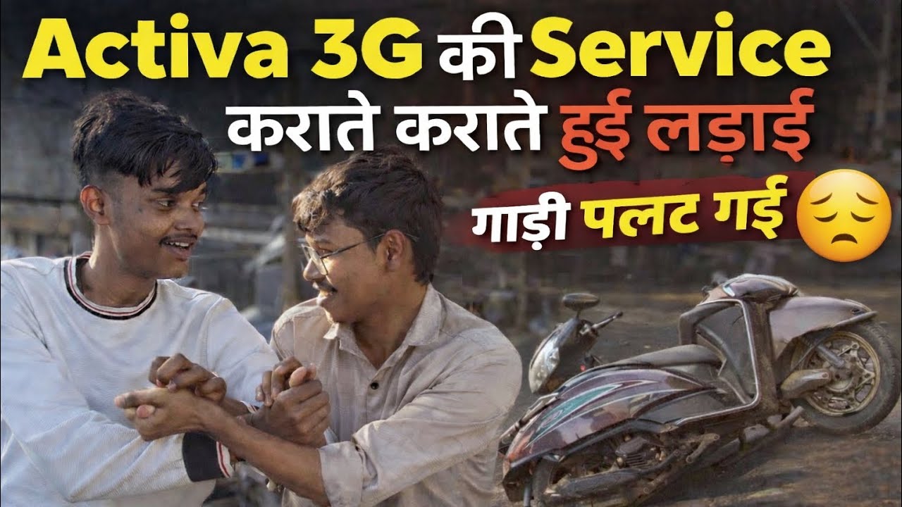 Activa 3G ki Service कराते-कराते Hui Ladai |Gaadi Palat Gayi 😔😱| 