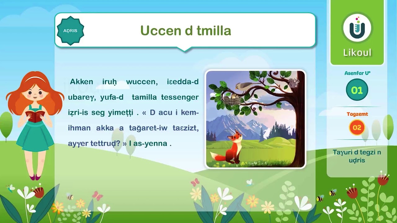 uccen d tmilla