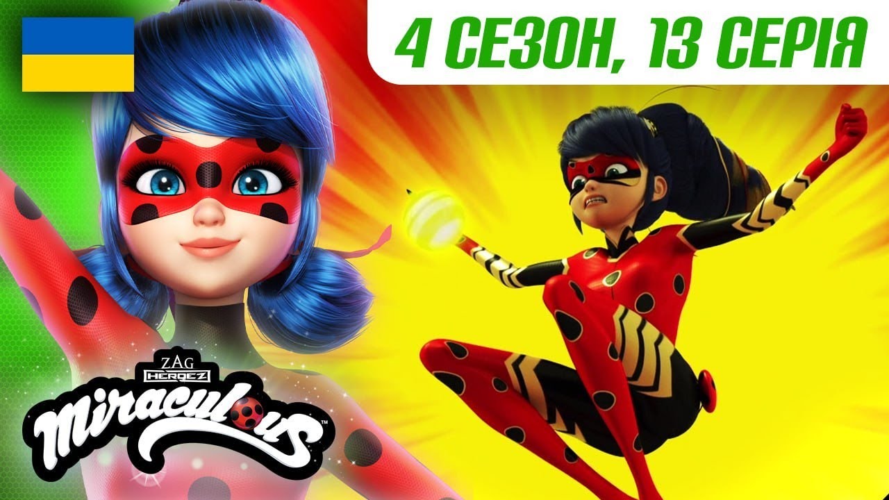 ЛЕДІ БАГ І СУПЕР-КІТ | 🐞 4 сезон 13 серія УКРАЇНСЬКОЮ 🇺🇦 – ОПТІҐАМІ 🐾 | Мультфільми | Підпишись