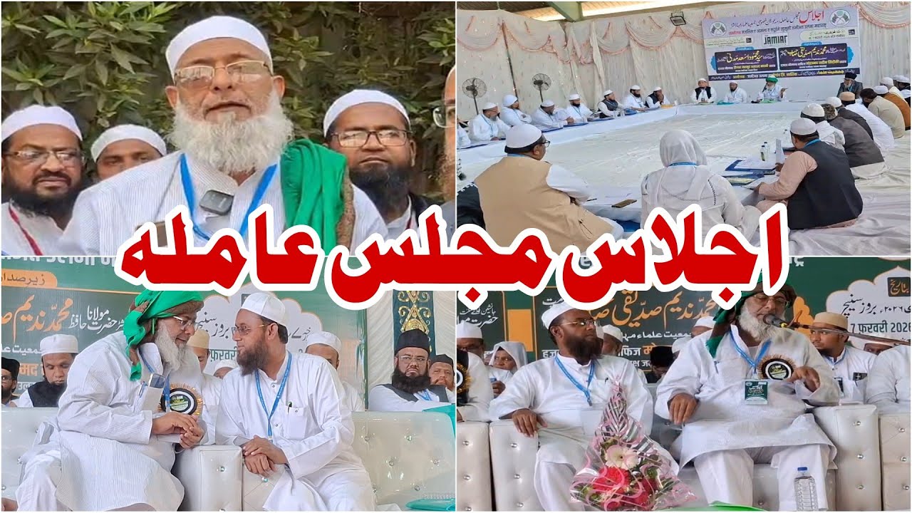 Jamiyat ka program ijlas Malegaon me. 