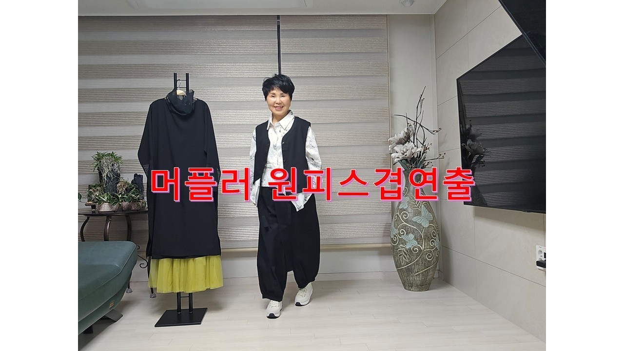 패션여행 - 중년,여행패션,조끼,배색남방,실켓망사티,머플러원피스