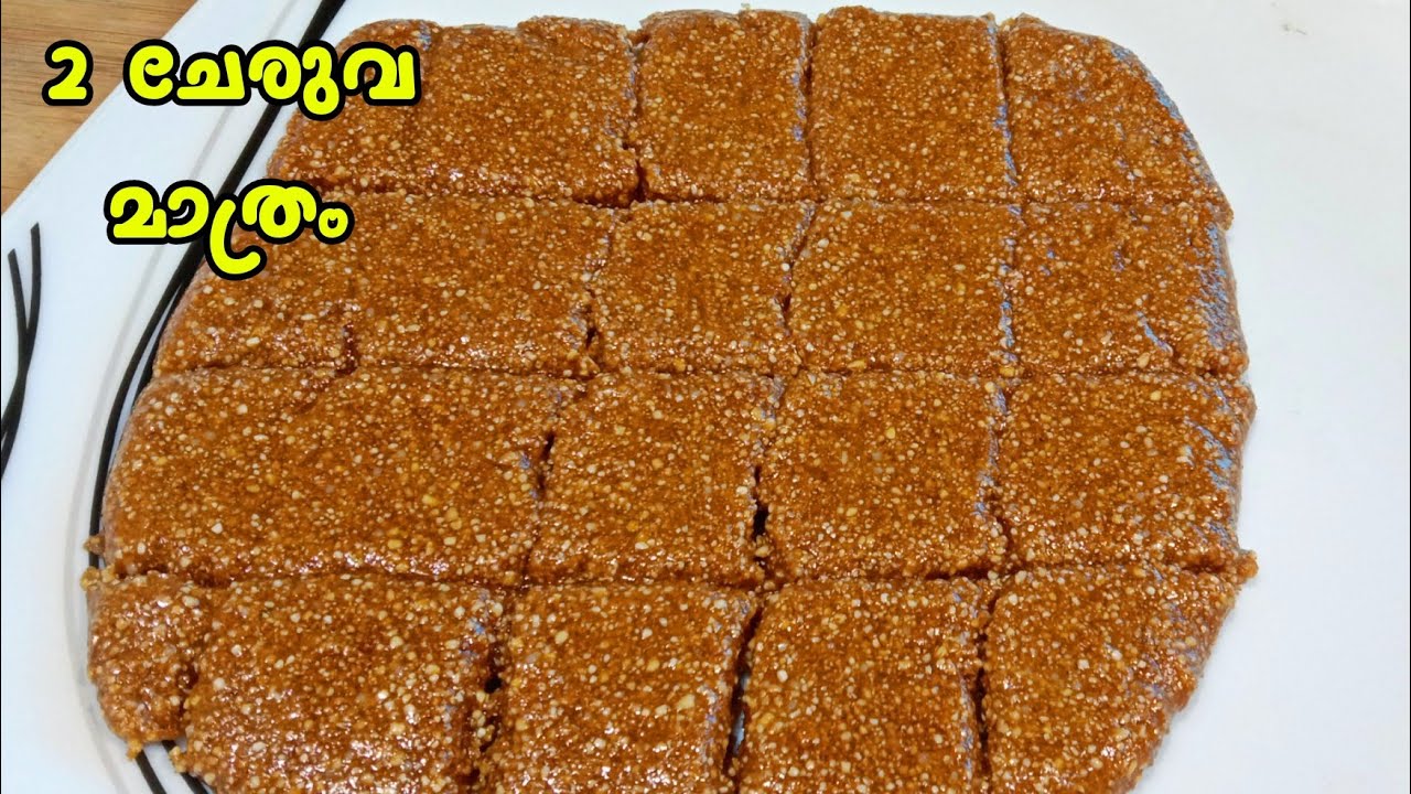നുറുക്കുഗോതമ്പ് കൊണ്ടൊരു കിടിലൻ ഐറ്റം|Nurukku Gothampu Recipe In Malayalam|Nalumani Palaharam