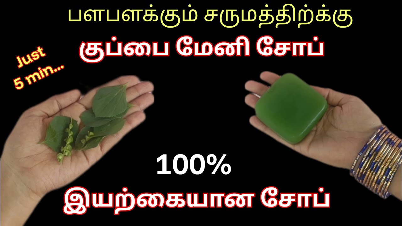 பத்தே நிமிடத்தில் வீட்டிலேயே ஈசியா சோப் செய்ங்க!👆/homemade soap/kitchen tips in tamil/@puthumaisamay