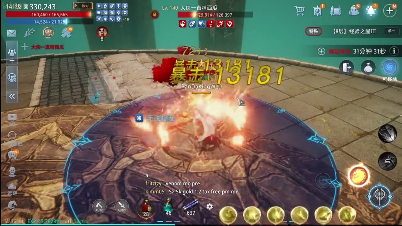 Mir4 - RELAY PandaKing Top1 Warrior - Valley War 19/10/2022