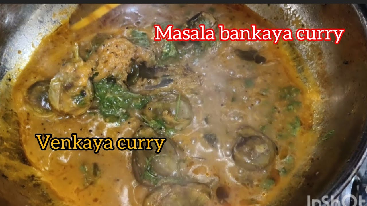 Masala Vankaya Curry ||తక్కువ సమయంలో వండగలిగే వంకాయ కూర