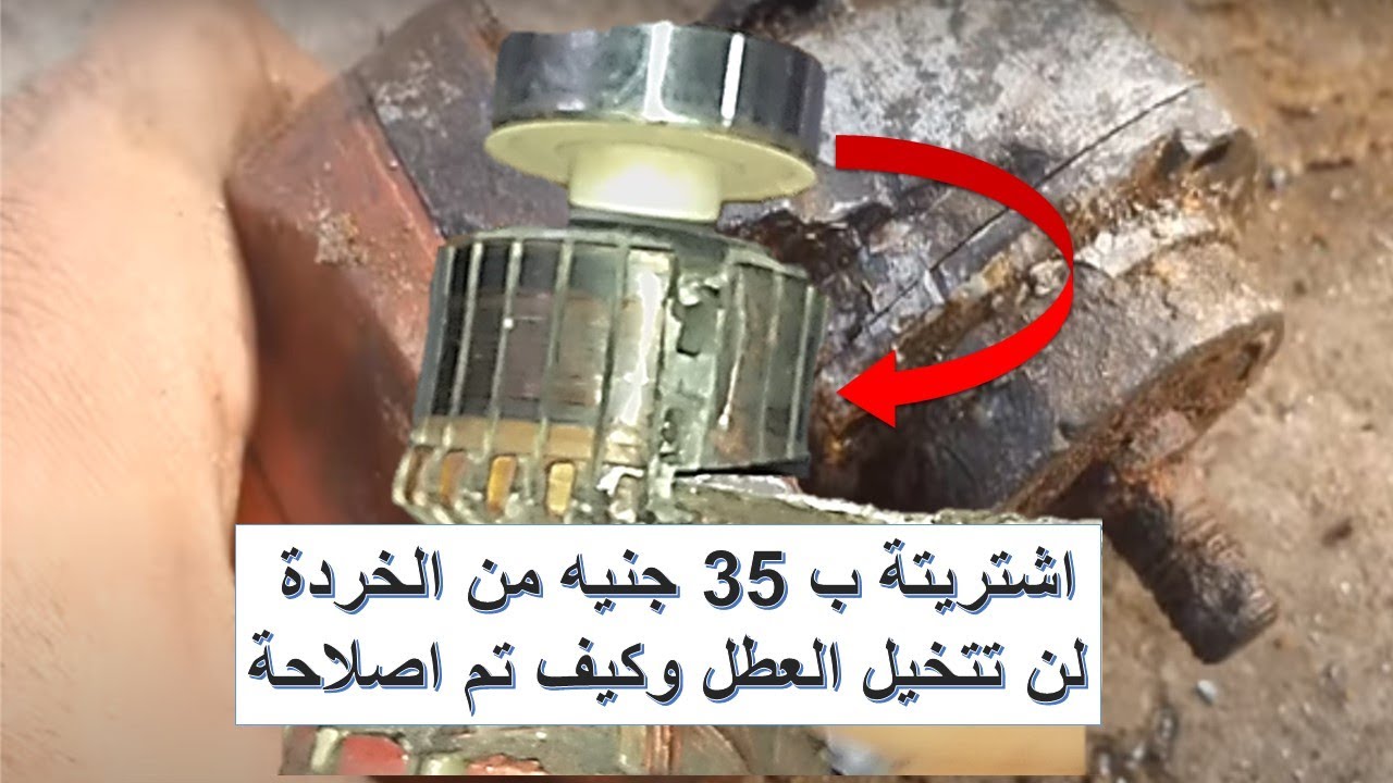 restoration reuse repair old Angle Grinder you never seen before لم تصدق انه يعمل مرة اخرى