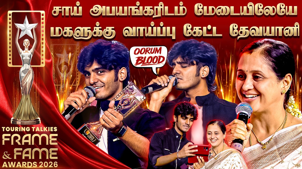 விஜய் மீது எனக்குள்ளது என்றும் மாறாத அன்பு  - Sai Abhyankar | Devayani | Thalapathy Vijay