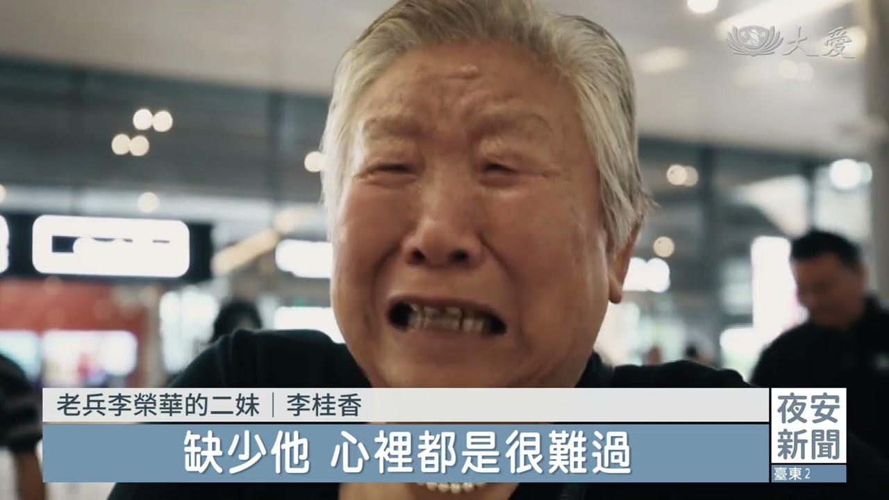 來台老兵落葉歸根 高雄里長親捧護送