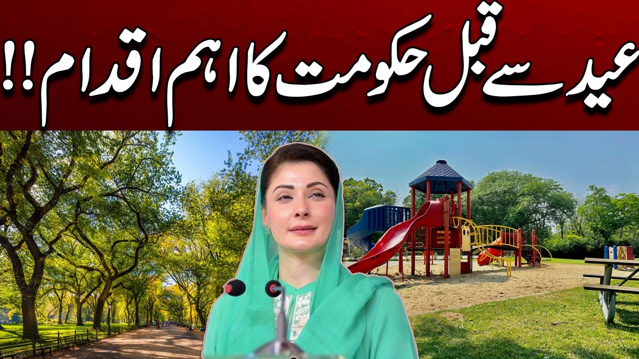 Eid Preparations Completed in Shorkot | Municipal Committee in Action | City 41