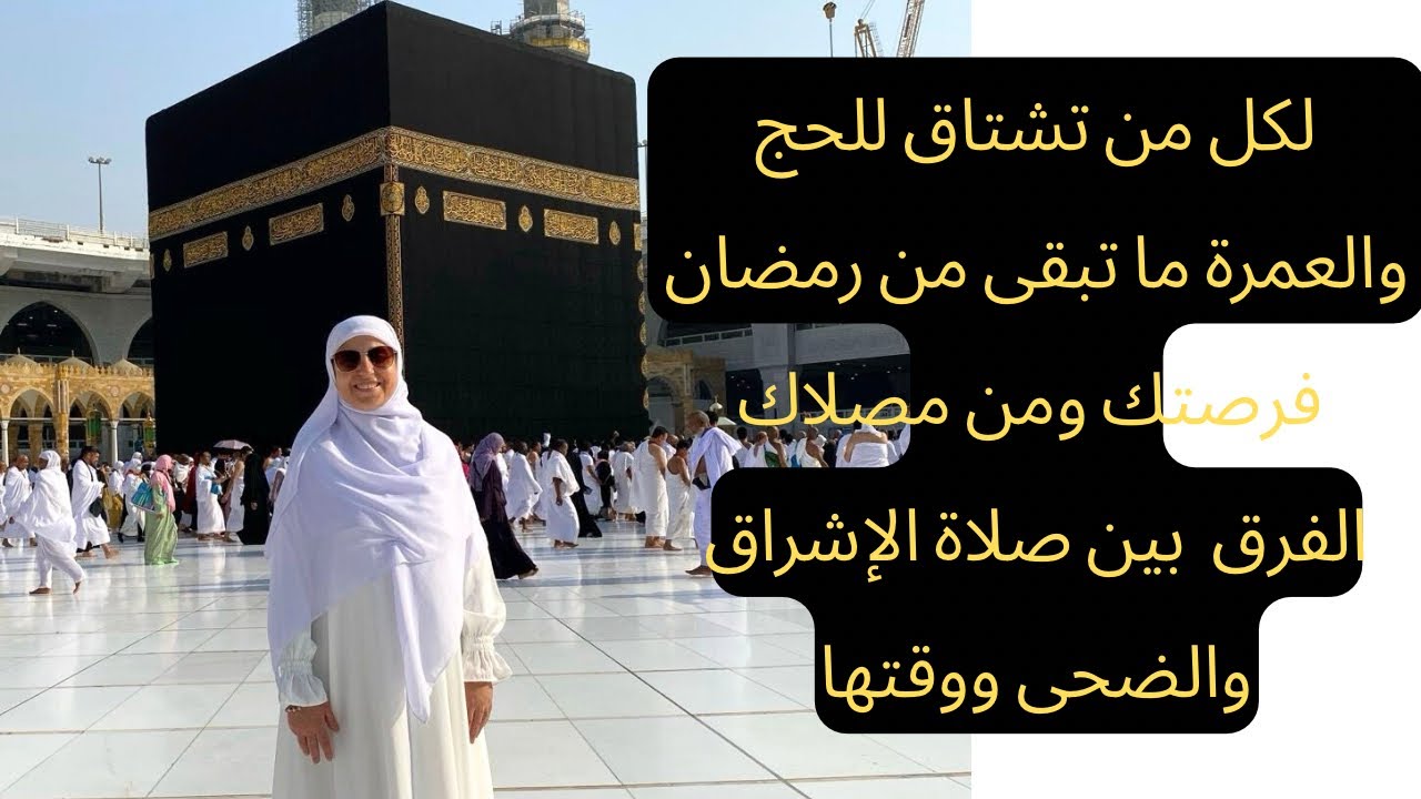 شعور وراحةوقوة إيمان لا توصف طبيقها ابتداء من فجر غد  الجمعة  ويتشكرنني /هل يلزم البقاء في نفس مكان