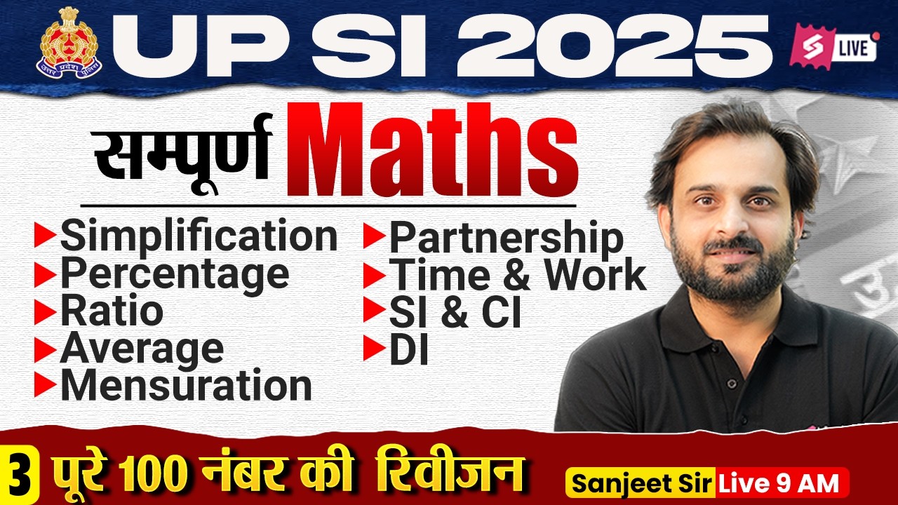 UPSI Maths Practice Set | UPSI Maths Classes | UPSI 2025 Math Class by Sanjeet Sir | Testbook #3