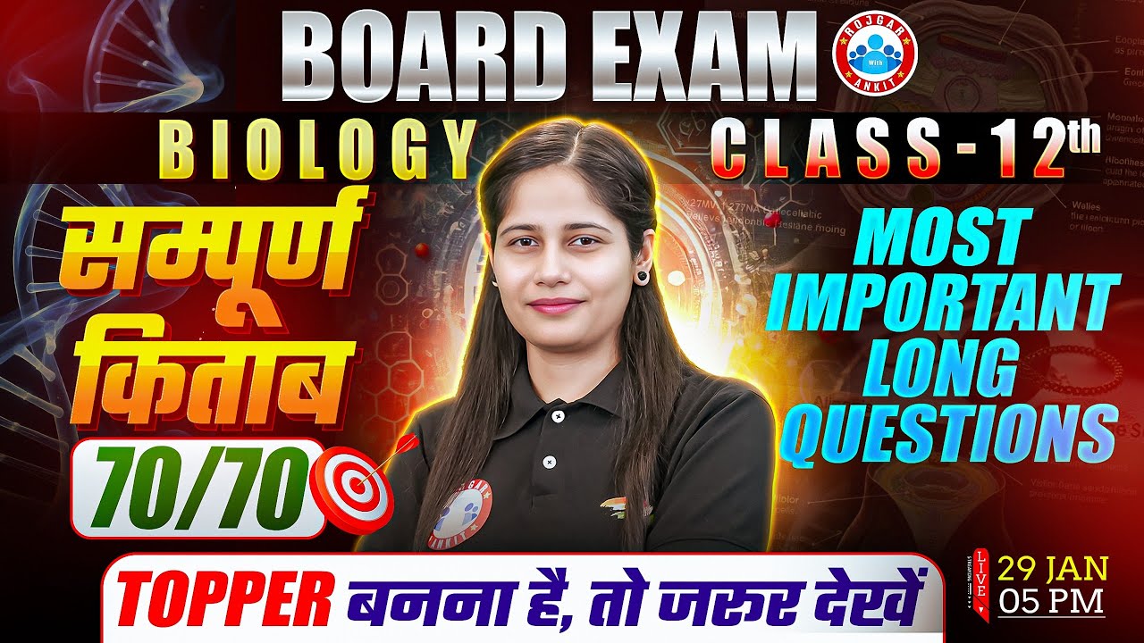 Class 12 Biology Long Question Answer | 12th Complete Biology Syllabus Revision | Toppers Strategy