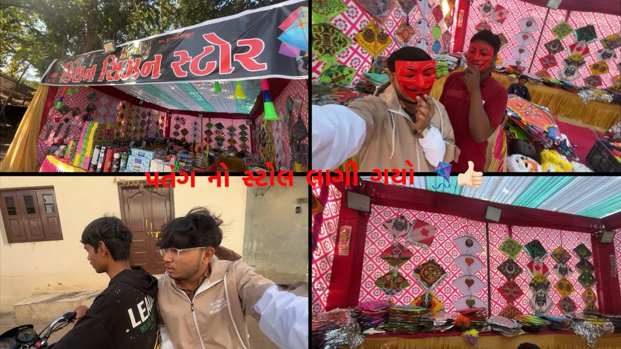 પતંગ નો સ્ટોલ ચાલુ થય ગયો 👍🏻❤️..| utrayan coming soon 🔜 🪁/ #gujrati #vlog #viralvideos #explore 