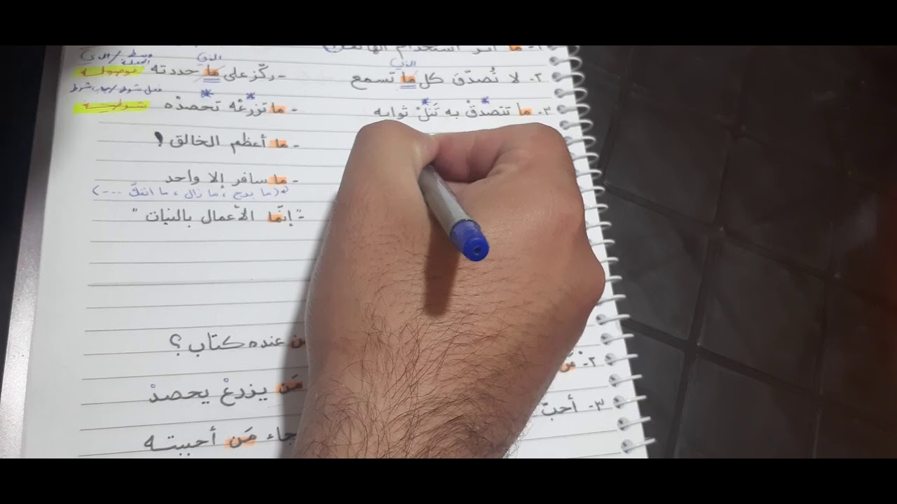 تخصص٣ (أنواع الأدوات) انتهت الوحدة الأولى من النحو