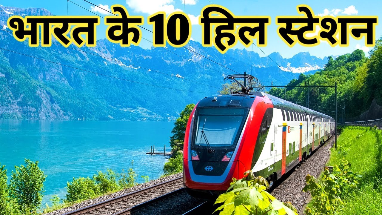 Top 10 hill stations in India / Most Beautiful places India which is no less than heaven