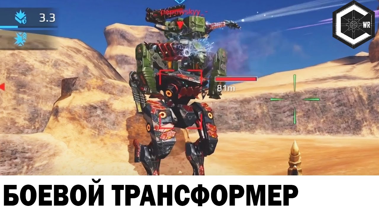 РОБОТЕК ТРАНСФОРМЕР ИЗ ДВУХ РОБОТОВ  WAR ROBOTS