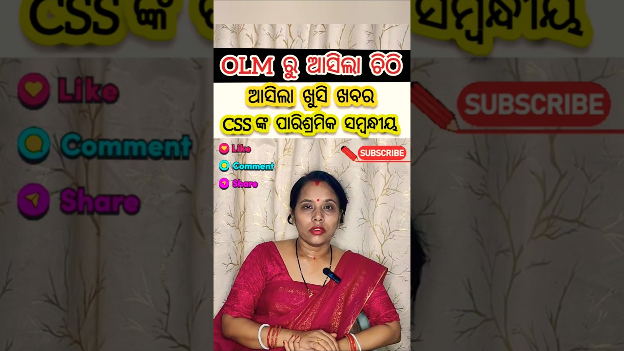 CSS Remuneration update #css #remuneration #olm #missionshakti #dsambition #shorts #trending