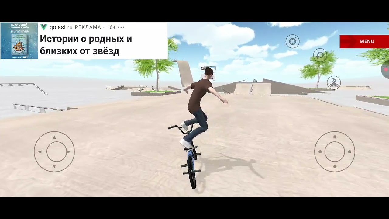 Делаю трюки на велике на пять лайков сниму трюки на самокате 