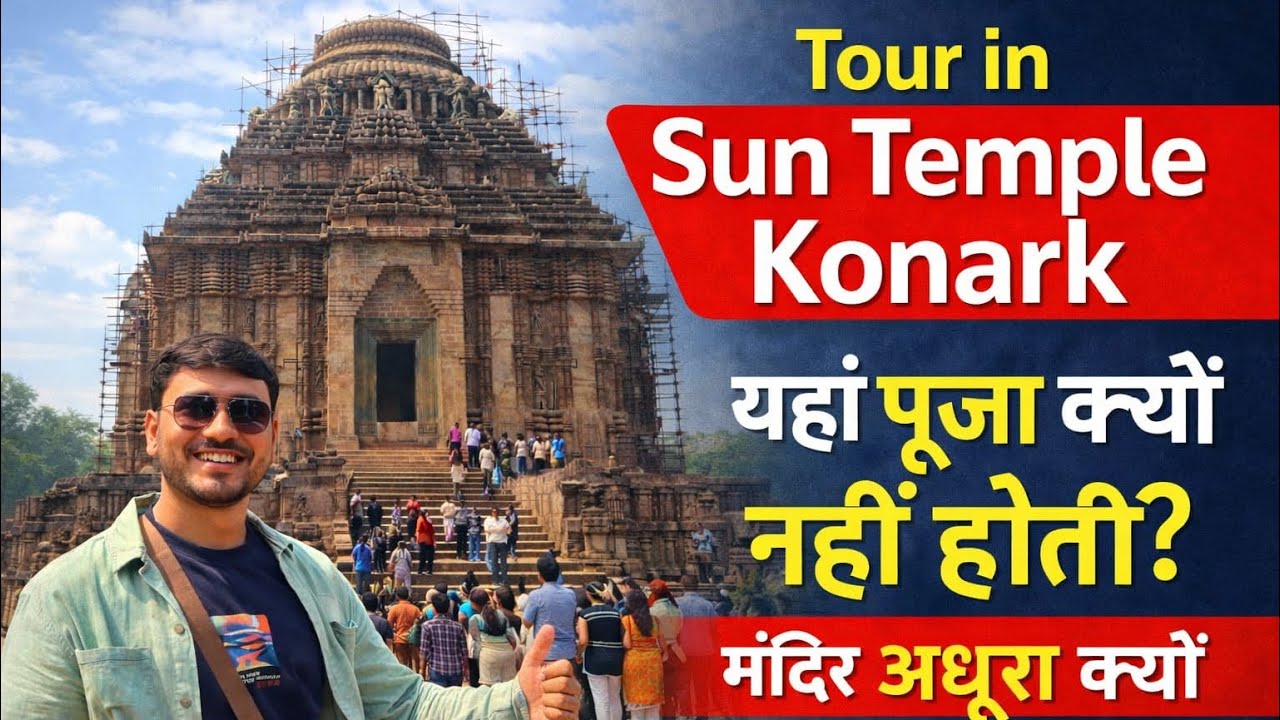 Konark Sun Temple Tour: Hidden History & Why its Close to Worship ? Puri To Konark By Bus Group Tour