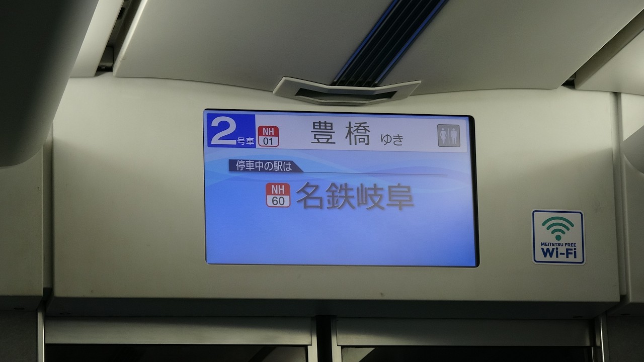 名鉄2200系『快速特急』に乗車した時の動画