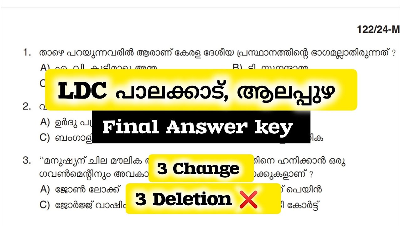 LDC 2024 Palakkad || Alappuzha Question Paper|| Final Answer Key#keralapsc || ldc exam analysis