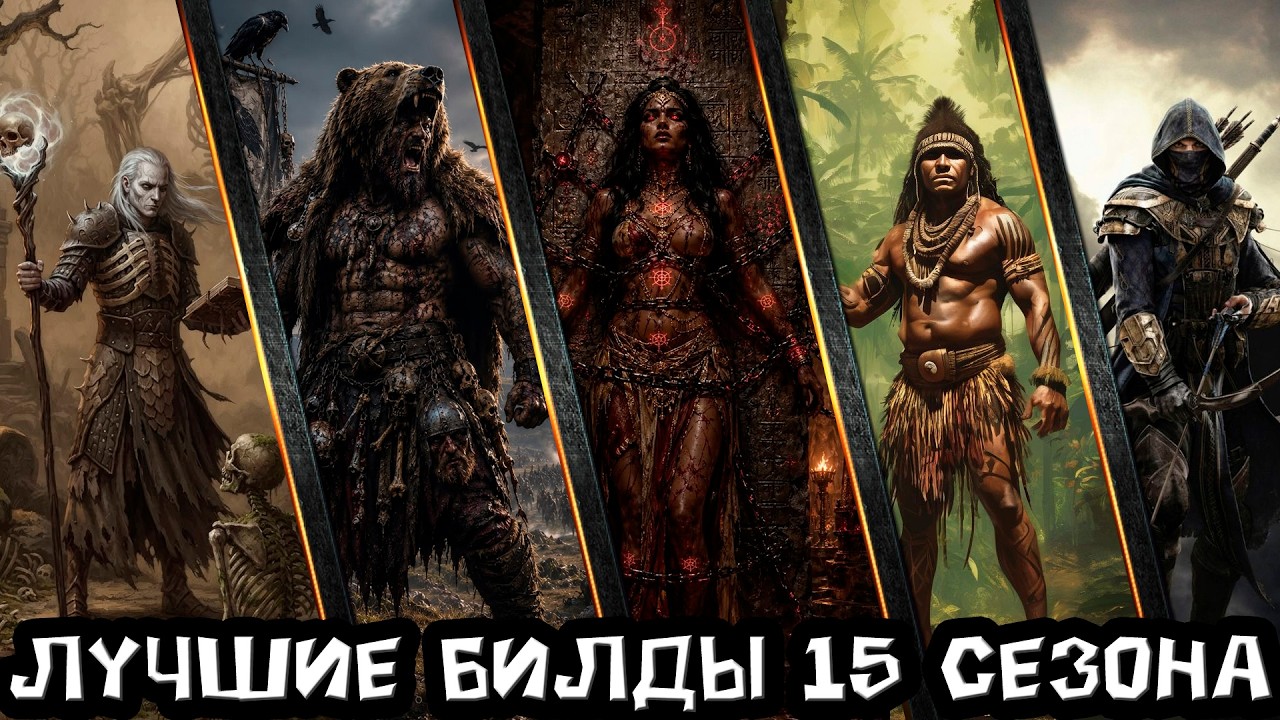 Diablo 4 - Best Season 15 Builds. Who's topping the ladder after the first week of the season