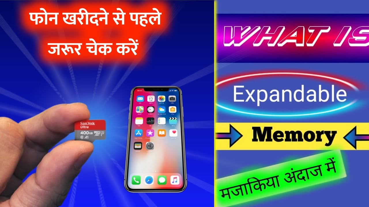 What Is Expandable Memory | Expandable Memory Kya Hota Hai