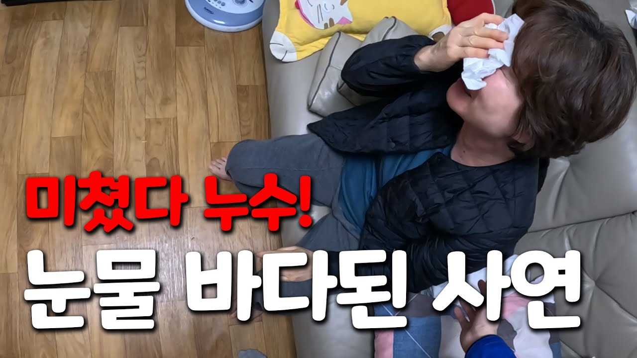 🔥집도 사모님도 울었다!🔥도대체 무슨 일이지?! | 영등포 누수현장