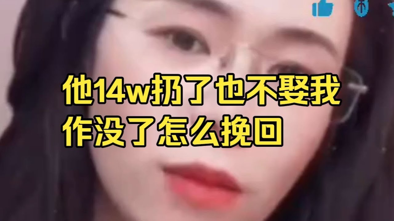 相亲对象14w不要了，连夜跑路！钱花完了，马没找到，发现驴挺好的！